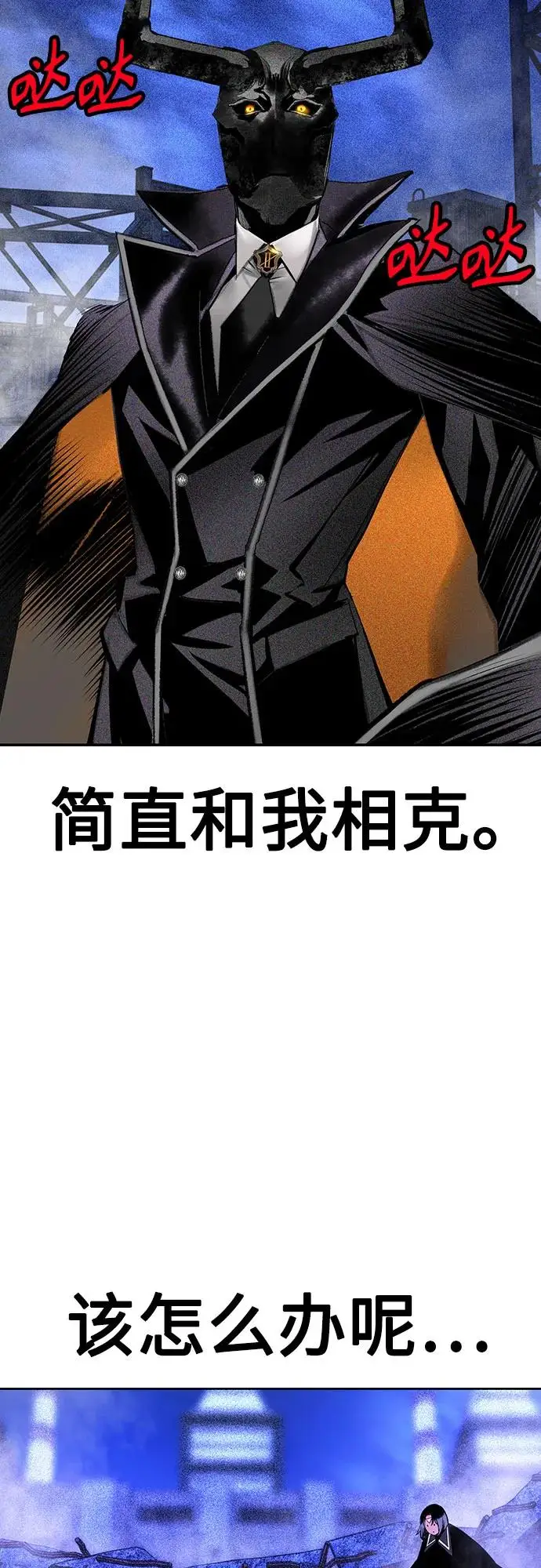 漫画《丛林果汁》第3季 第15话第72张图