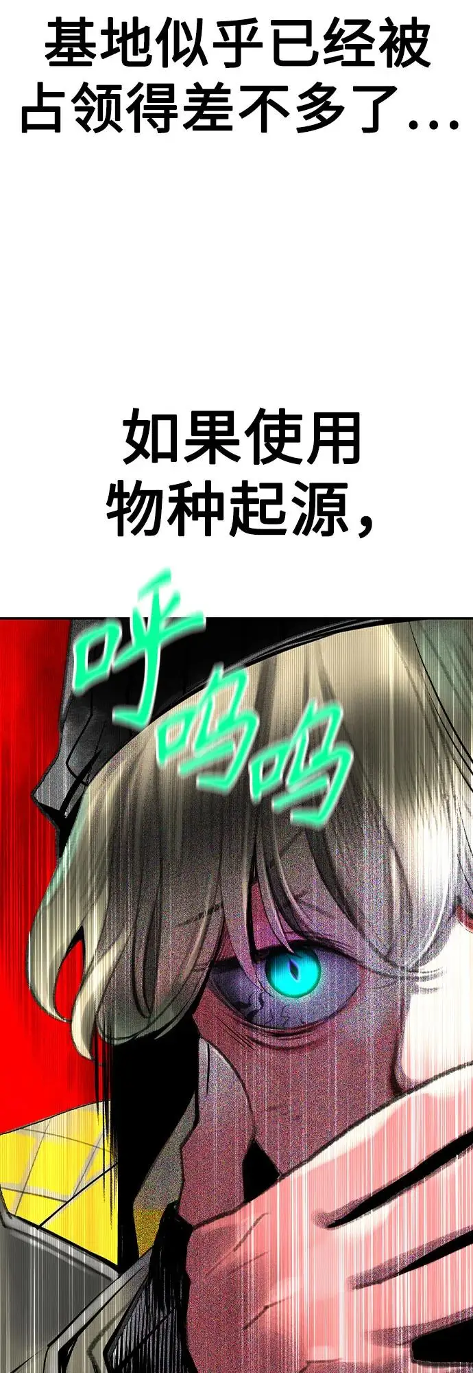 漫画《丛林果汁》第3季 第15话第74张图