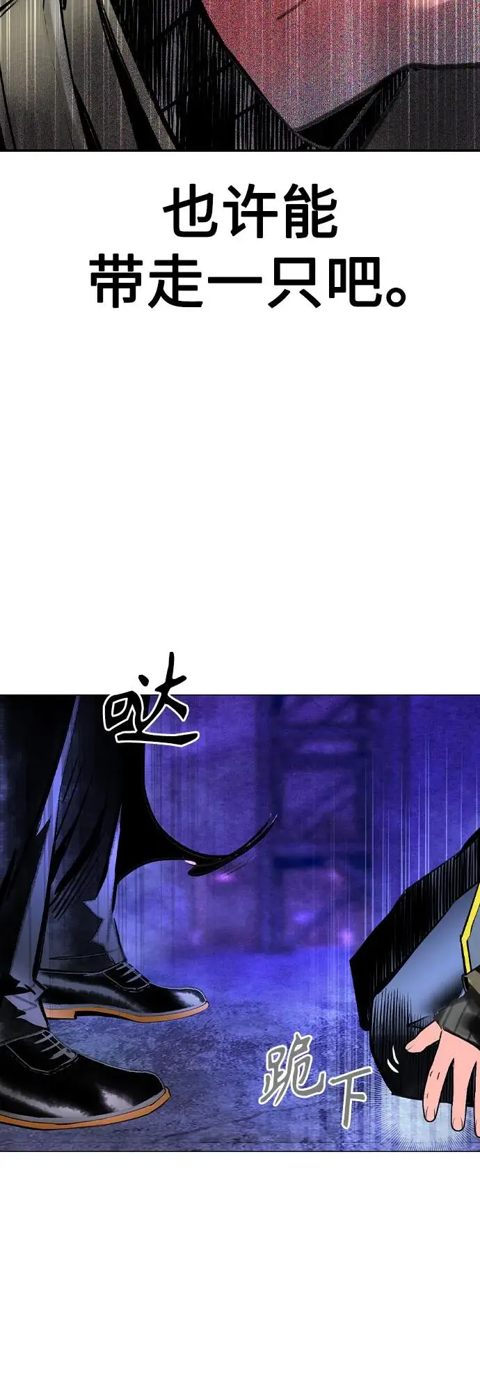 漫画《丛林果汁》第3季 第15话第75张图