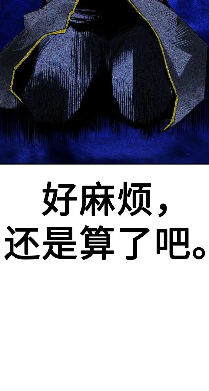 漫画《丛林果汁》第3季 第15话第77张图