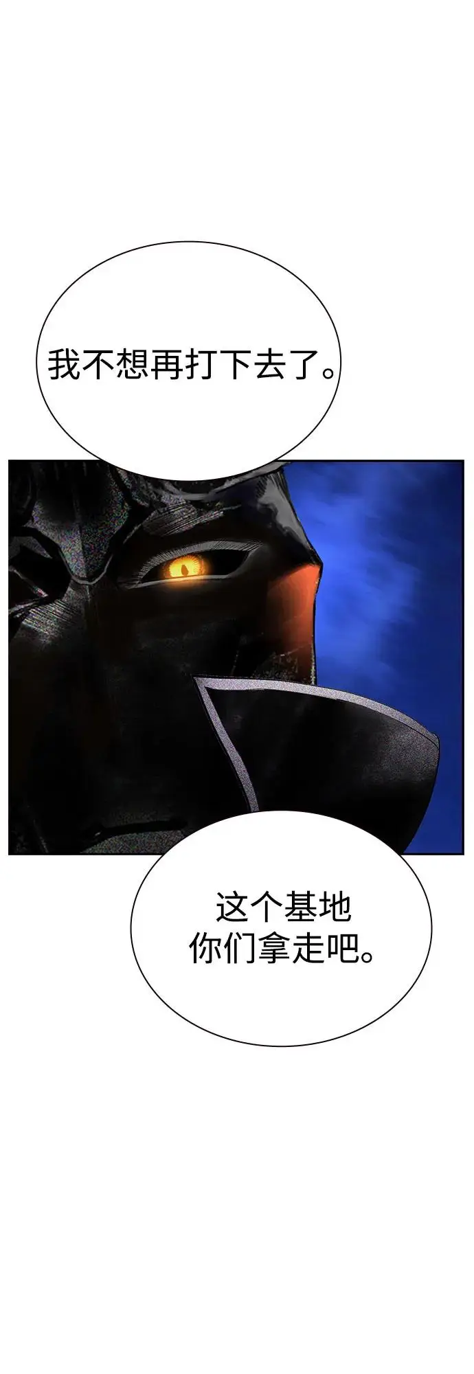 漫画《丛林果汁》第3季 第15话第78张图