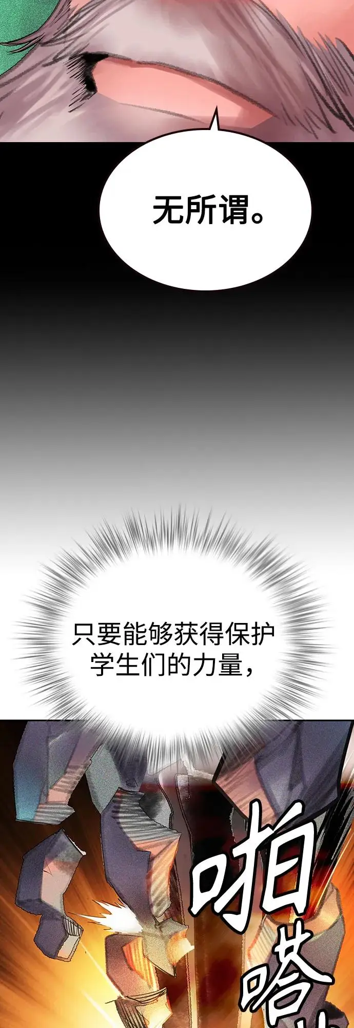 漫画《丛林果汁》第3季 第15话第8张图