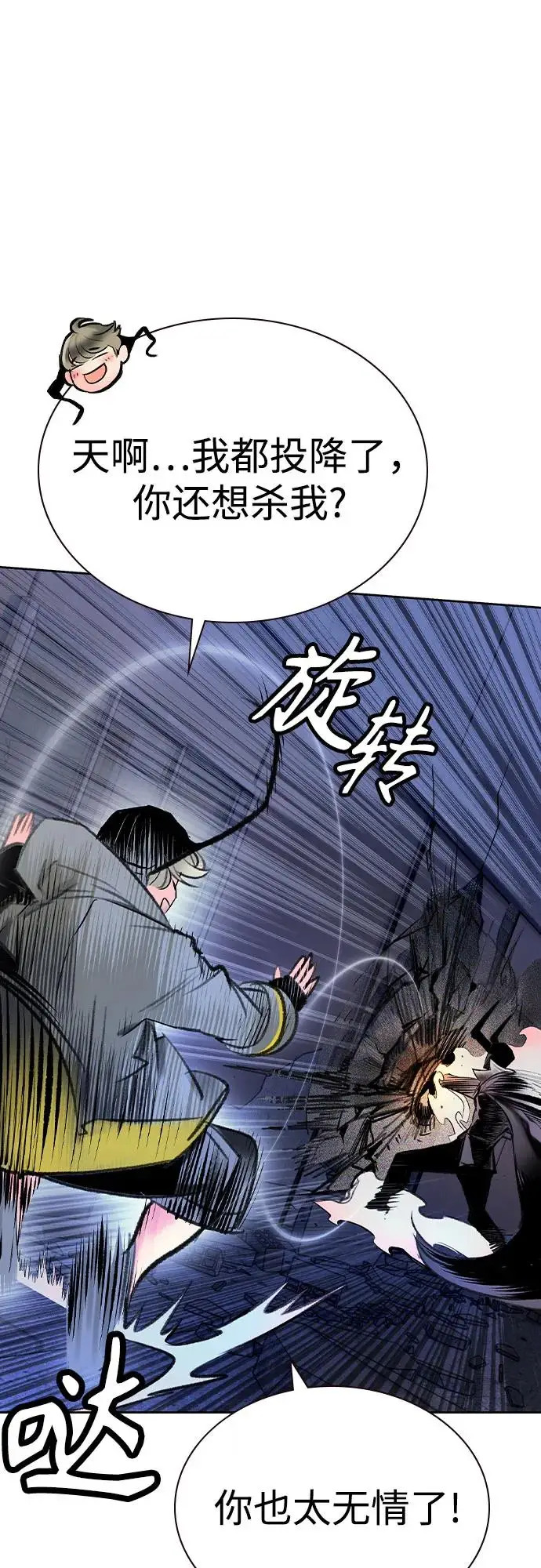 漫画《丛林果汁》第3季 第15话第81张图