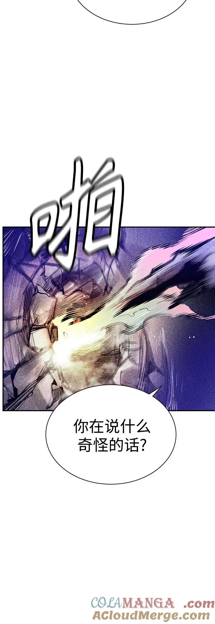 漫画《丛林果汁》第3季 第15话第82张图