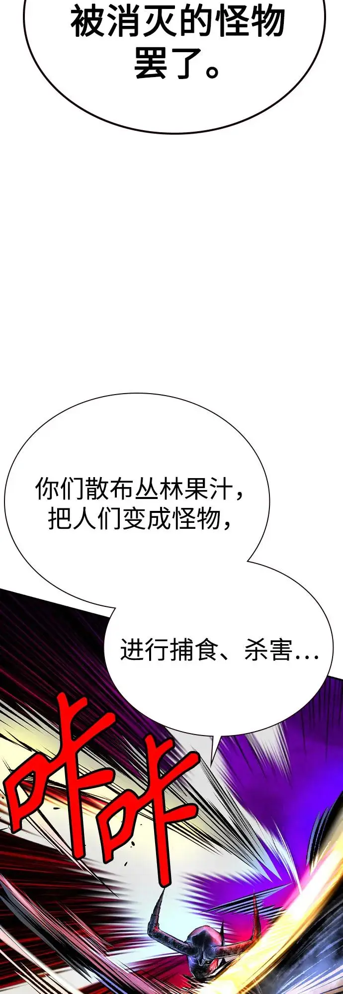 漫画《丛林果汁》第3季 第15话第84张图
