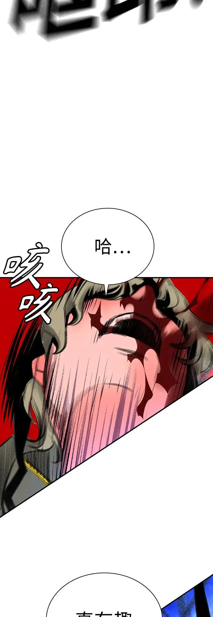 漫画《丛林果汁》第3季 第15话第89张图