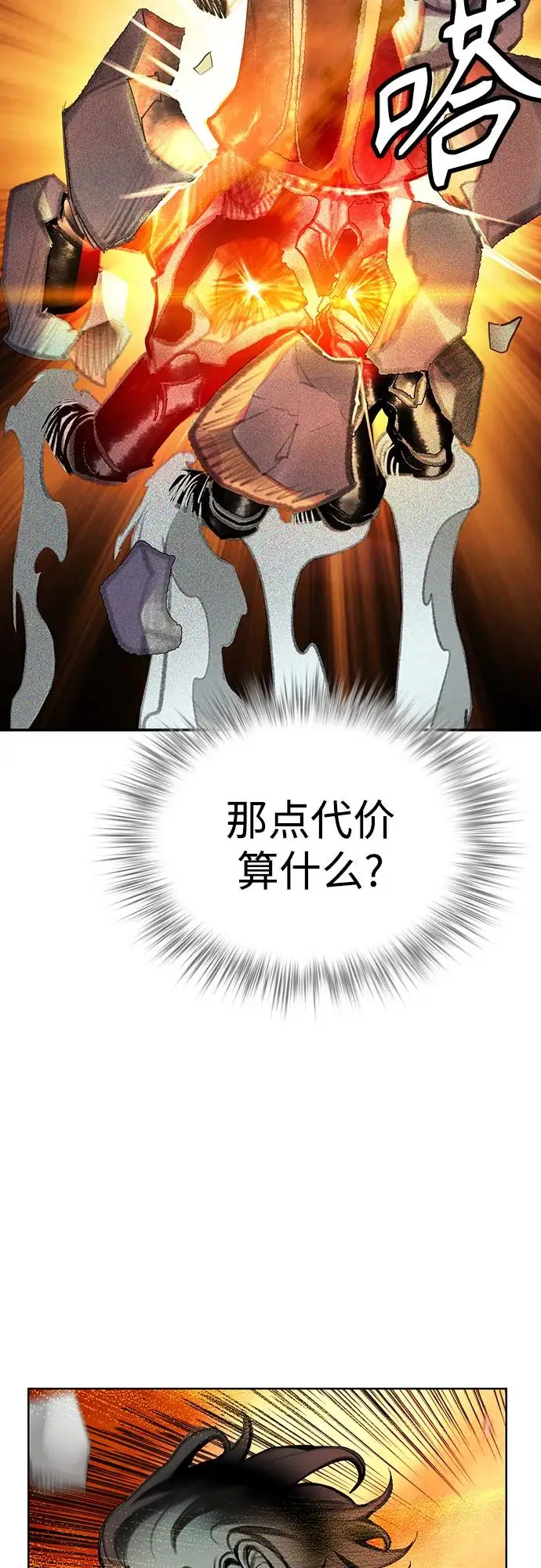 漫画《丛林果汁》第3季 第15话第9张图
