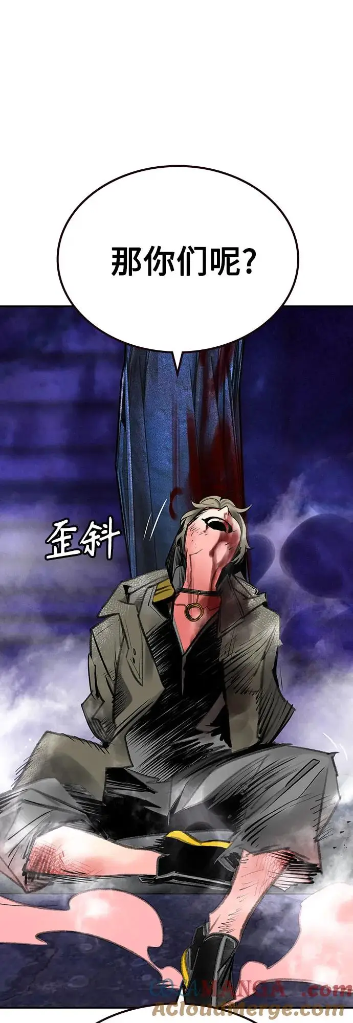 漫画《丛林果汁》第3季 第15话第91张图