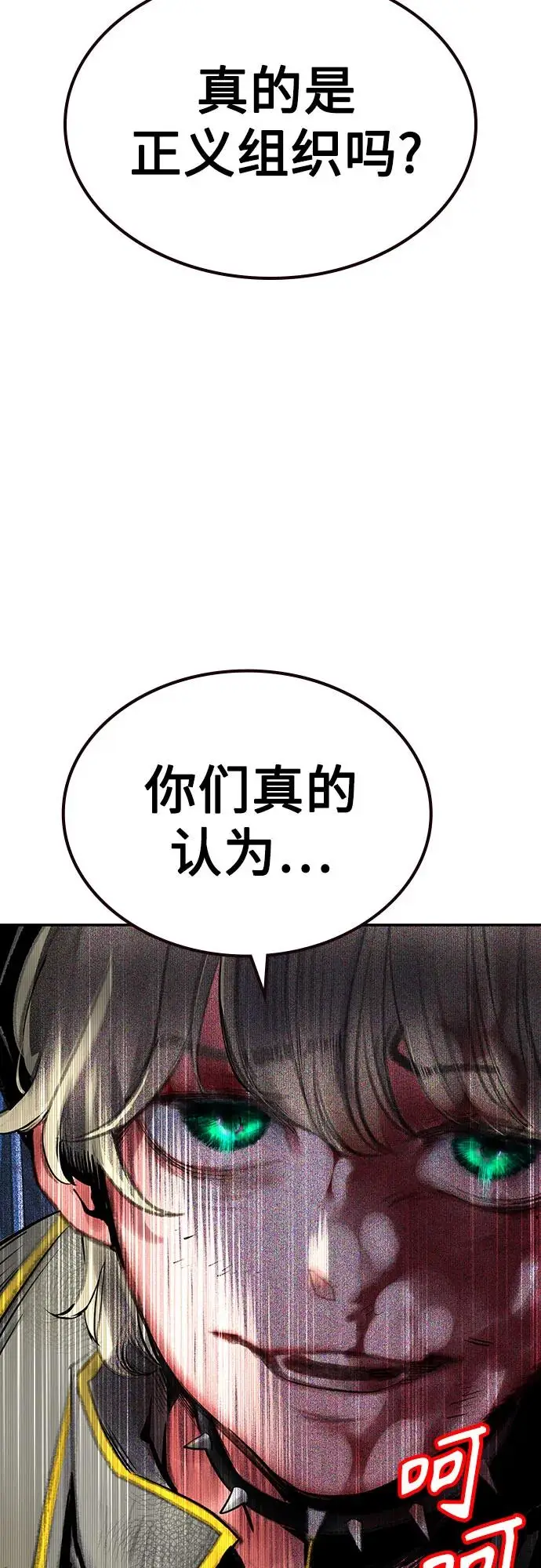 漫画《丛林果汁》第3季 第15话第92张图