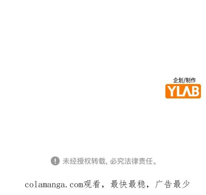 漫画《丛林果汁》第3季 第15话第96张图
