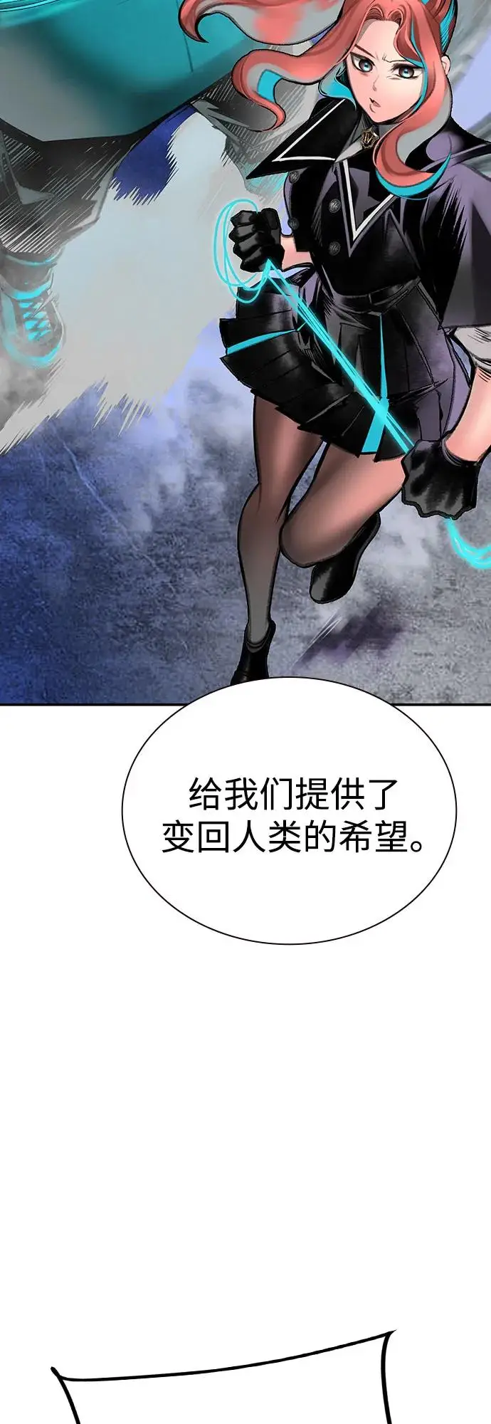 漫画《丛林果汁》第3季 第16话第10张图