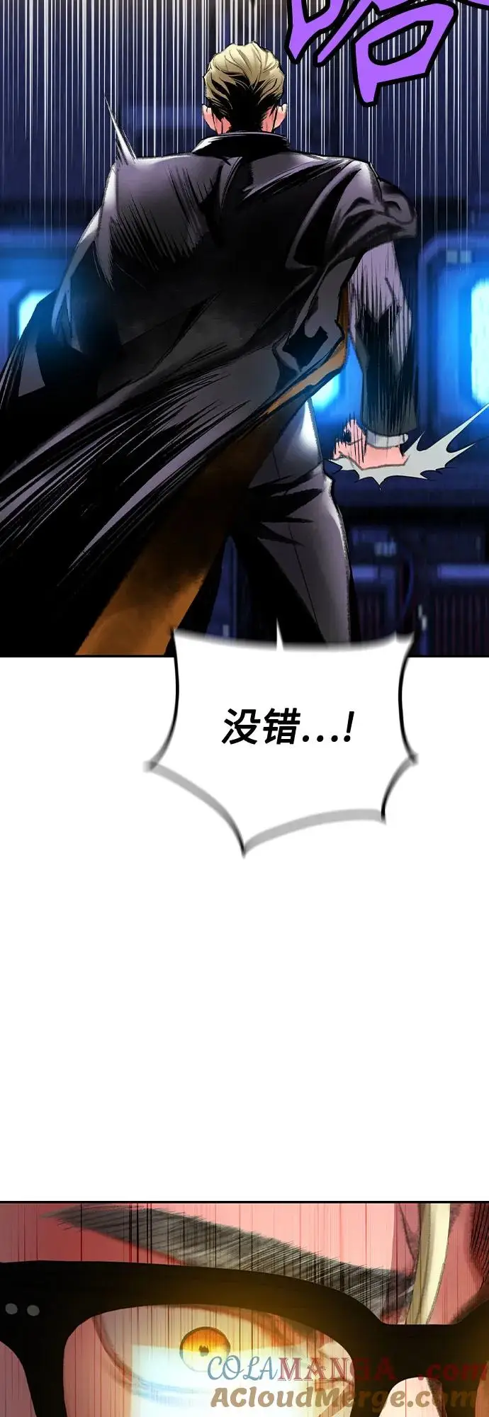 漫画《丛林果汁》第3季 第16话第101张图