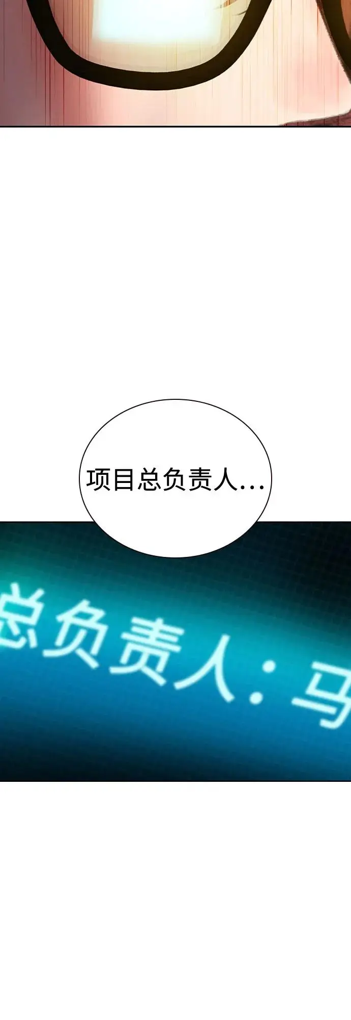 漫画《丛林果汁》第3季 第16话第102张图