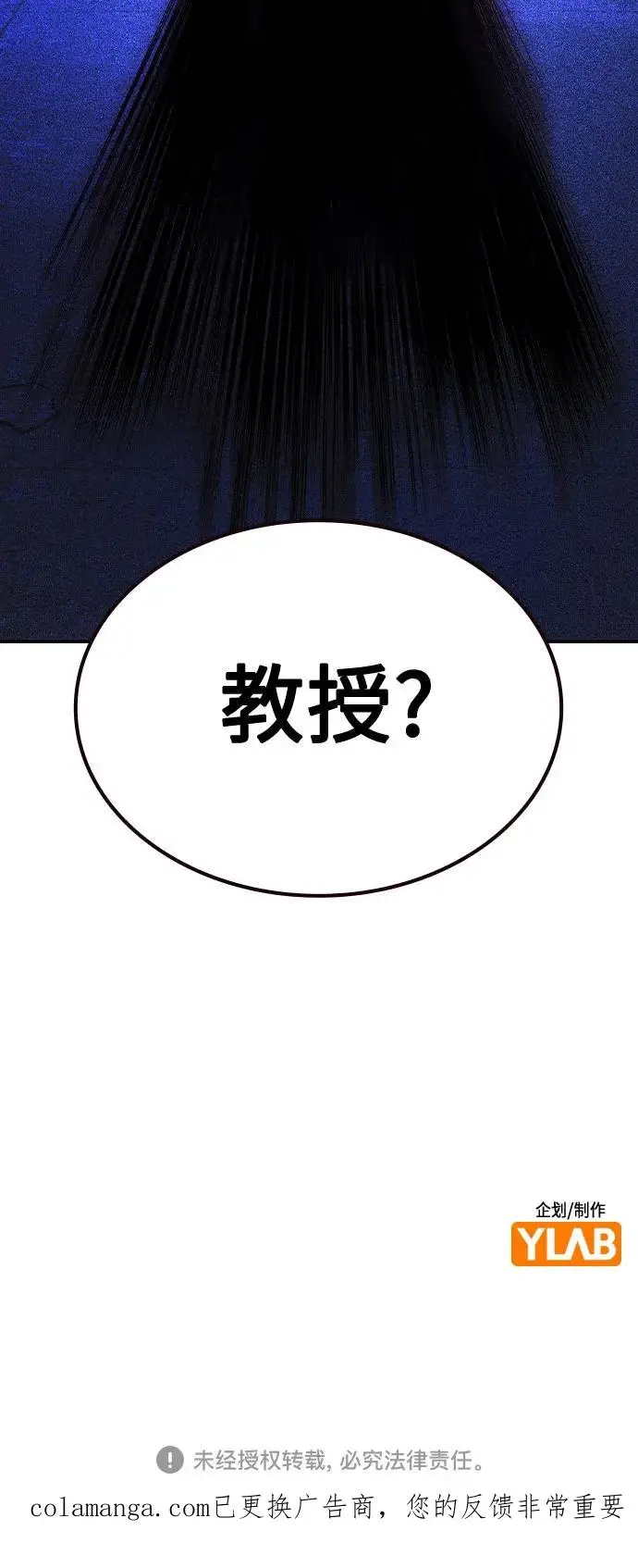 漫画《丛林果汁》第3季 第16话第104张图