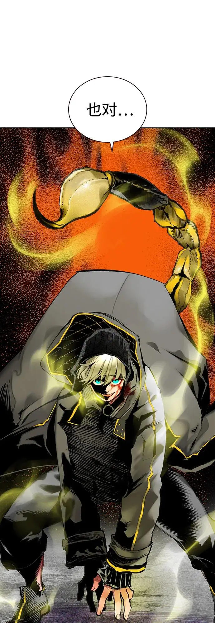漫画《丛林果汁》第3季 第16话第16张图