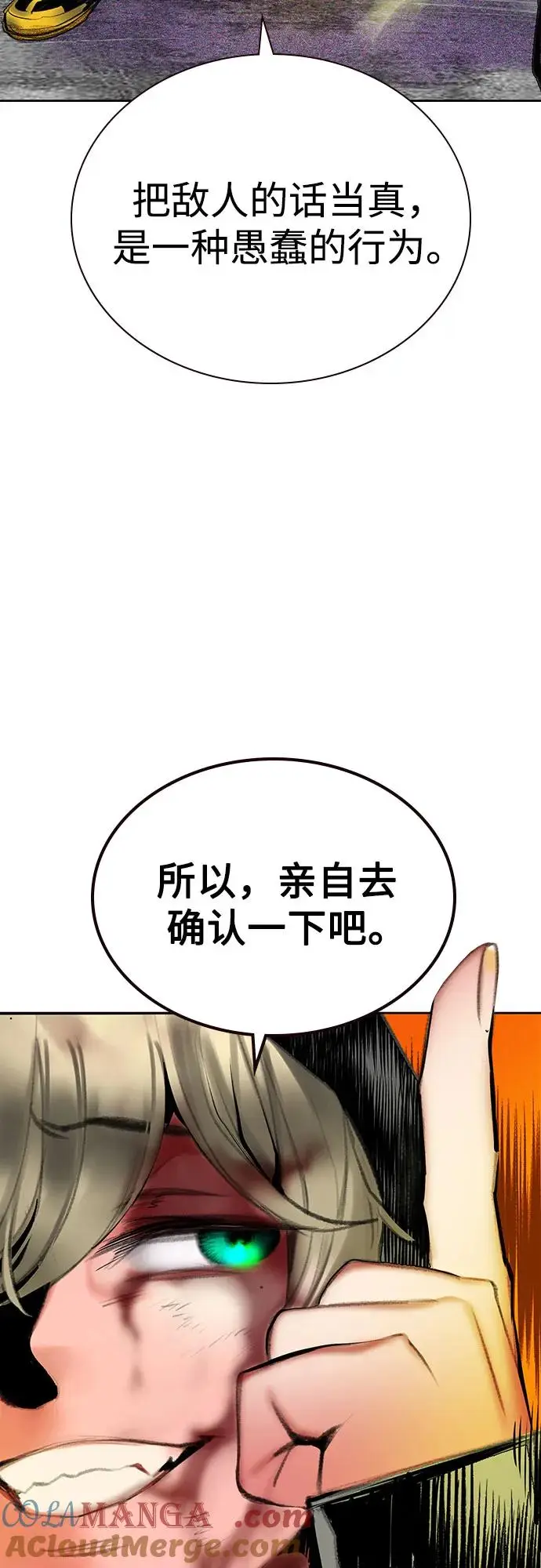 漫画《丛林果汁》第3季 第16话第17张图