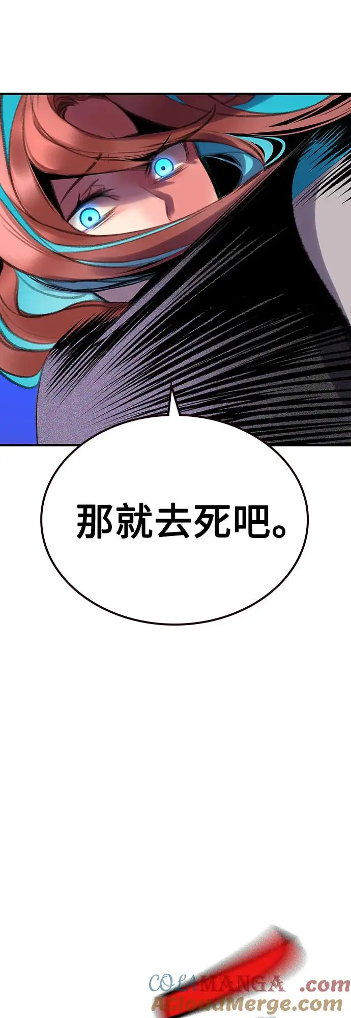漫画《丛林果汁》第3季 第16话第21张图