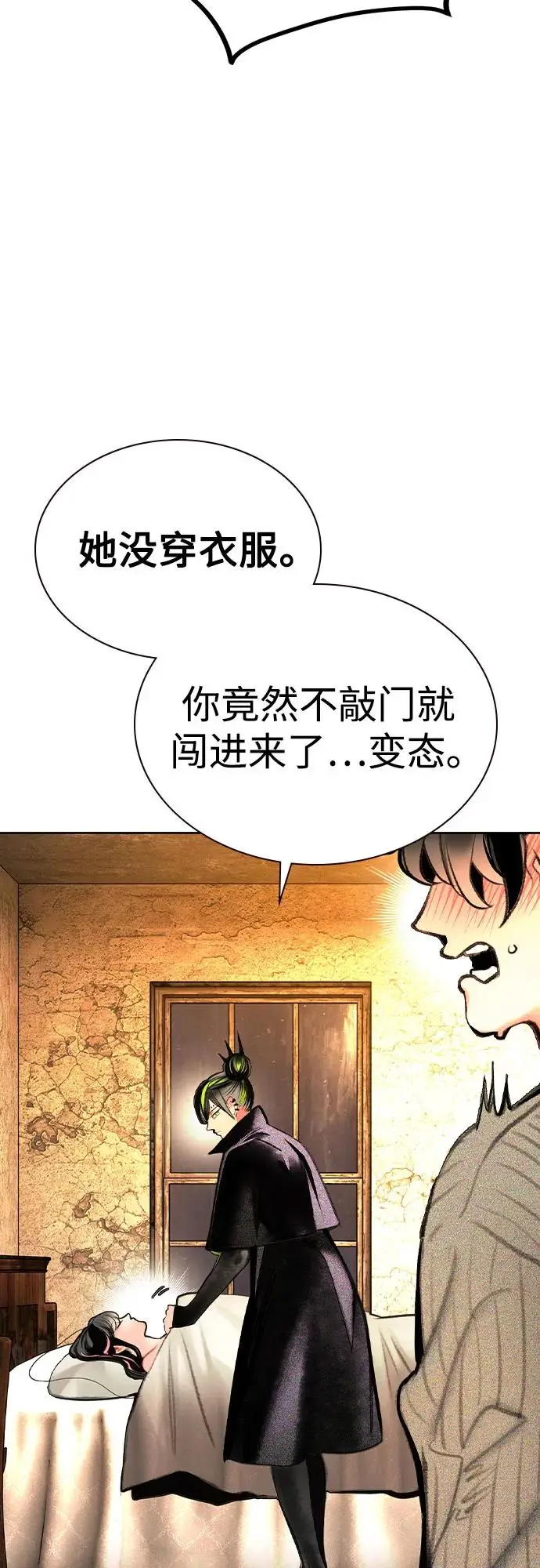 漫画《丛林果汁》第3季 第16话第26张图