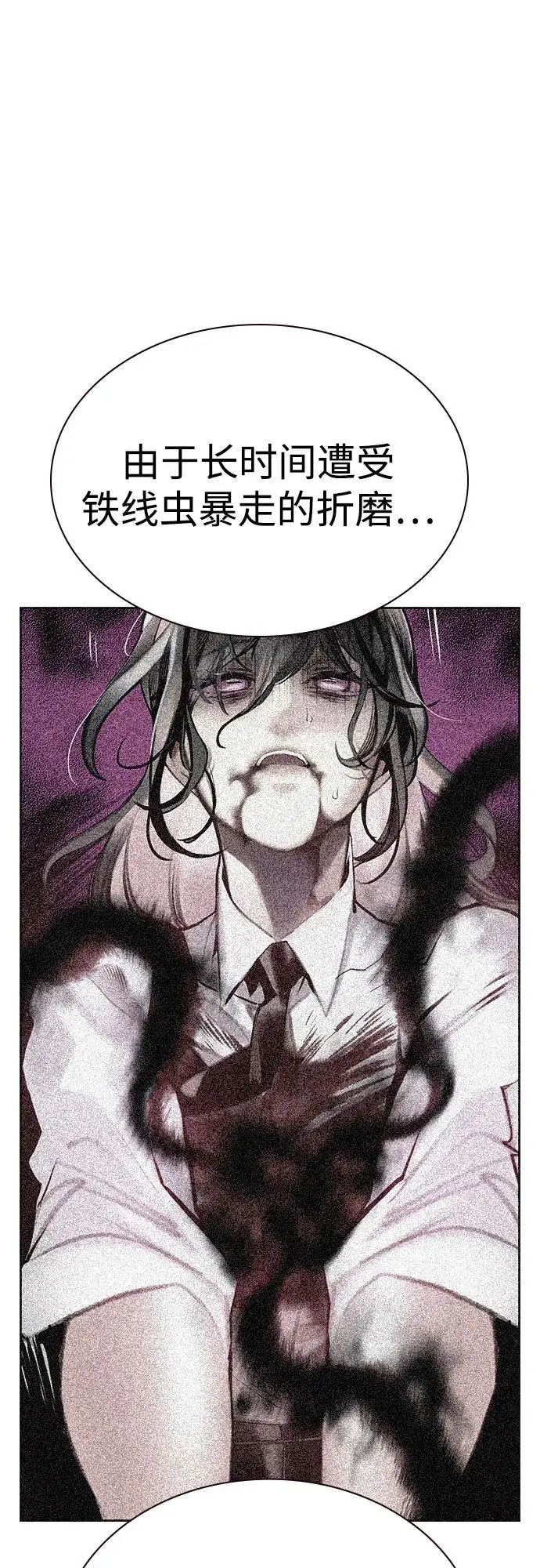 漫画《丛林果汁》第3季 第16话第32张图