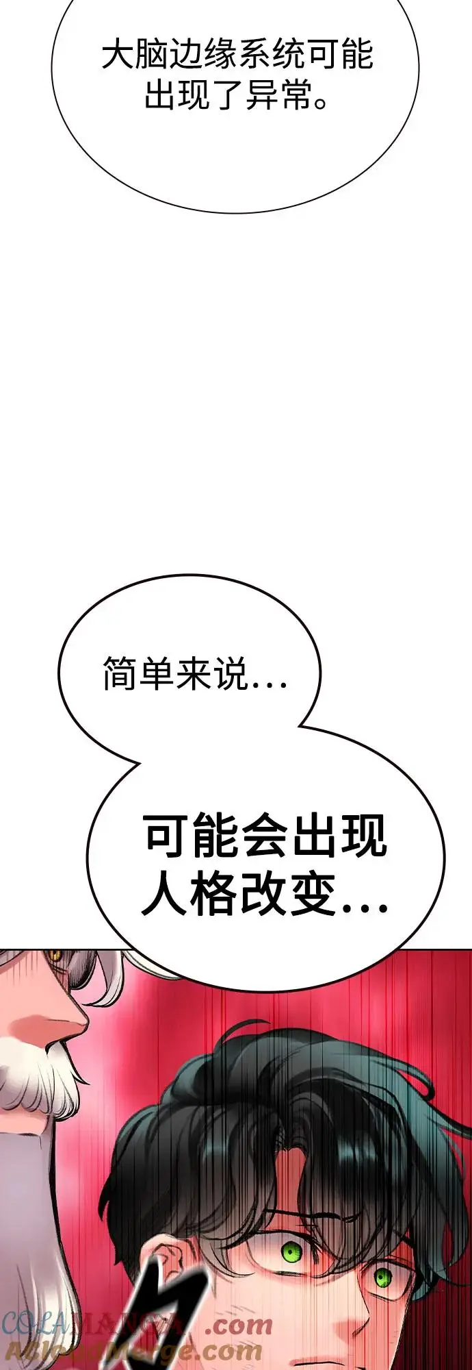 漫画《丛林果汁》第3季 第16话第33张图