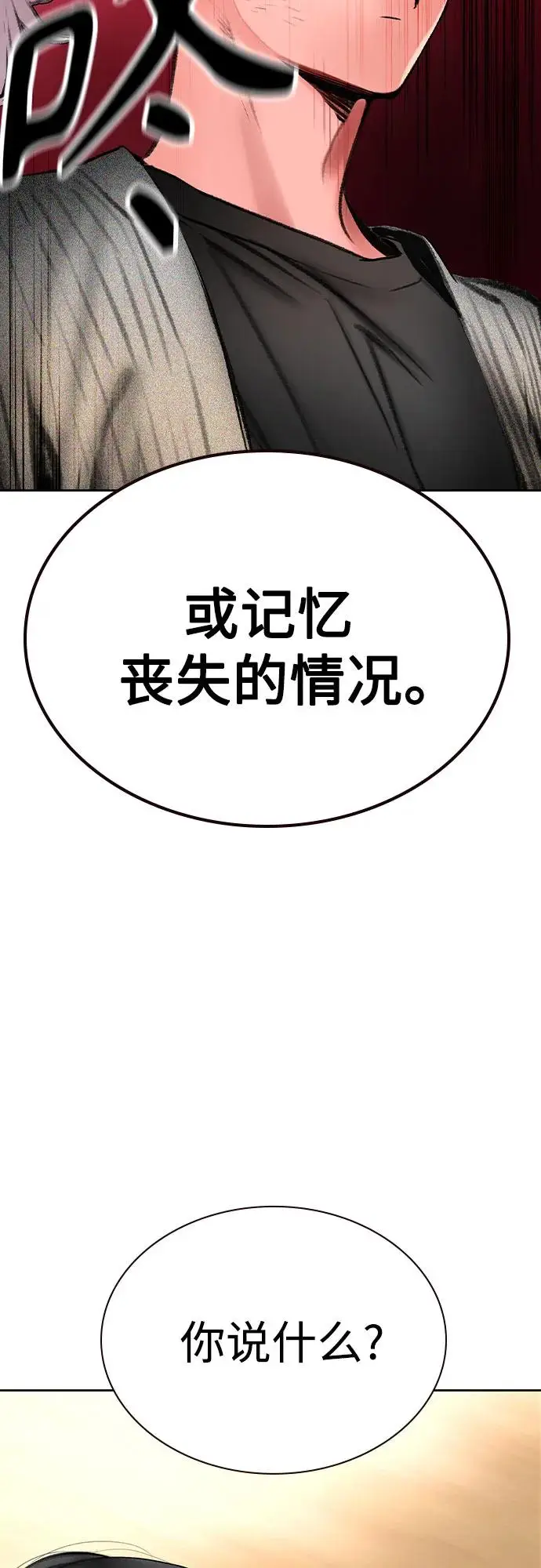 漫画《丛林果汁》第3季 第16话第34张图