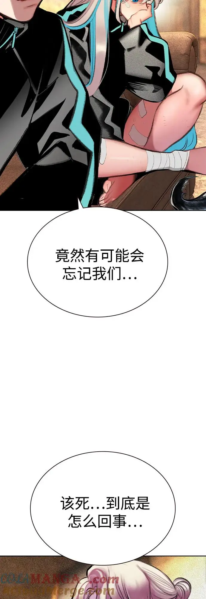 漫画《丛林果汁》第3季 第16话第37张图