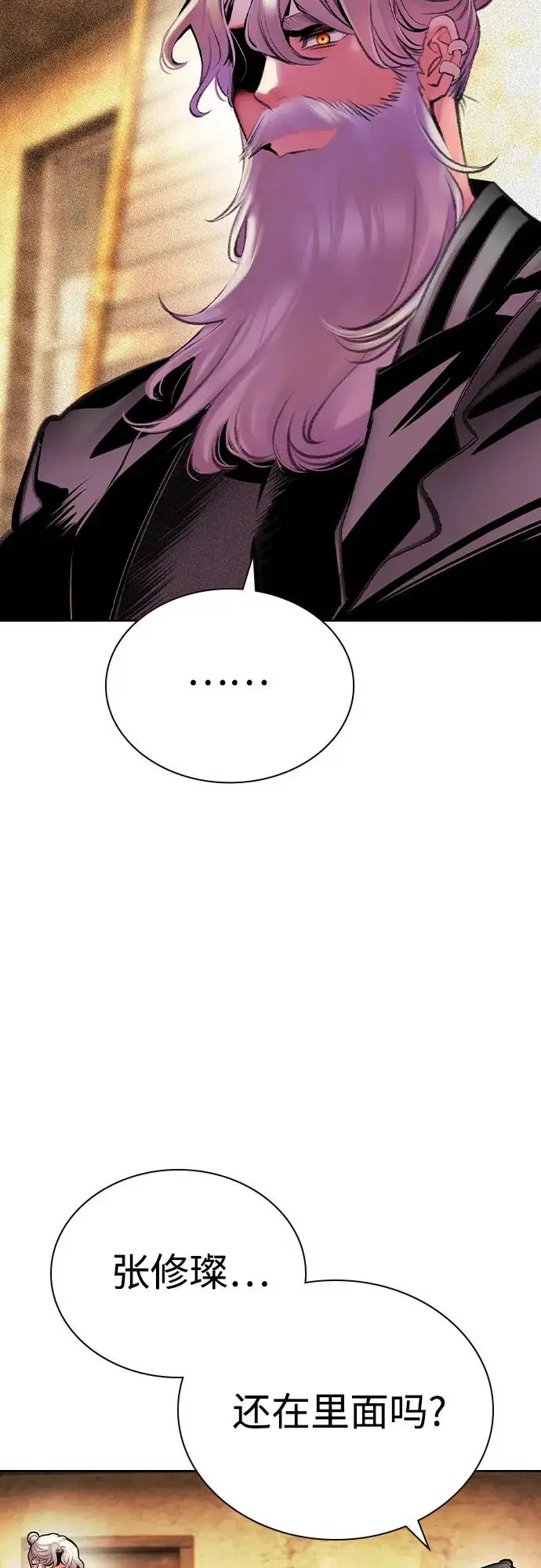 漫画《丛林果汁》第3季 第16话第38张图