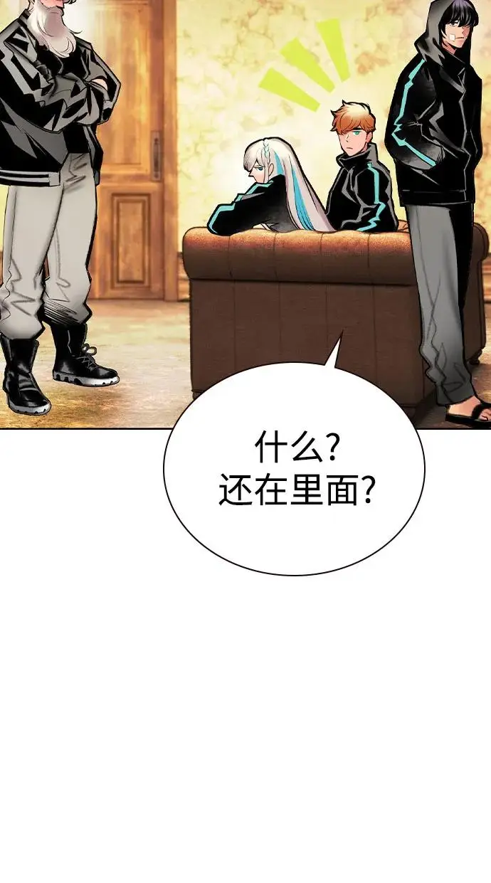 漫画《丛林果汁》第3季 第16话第39张图