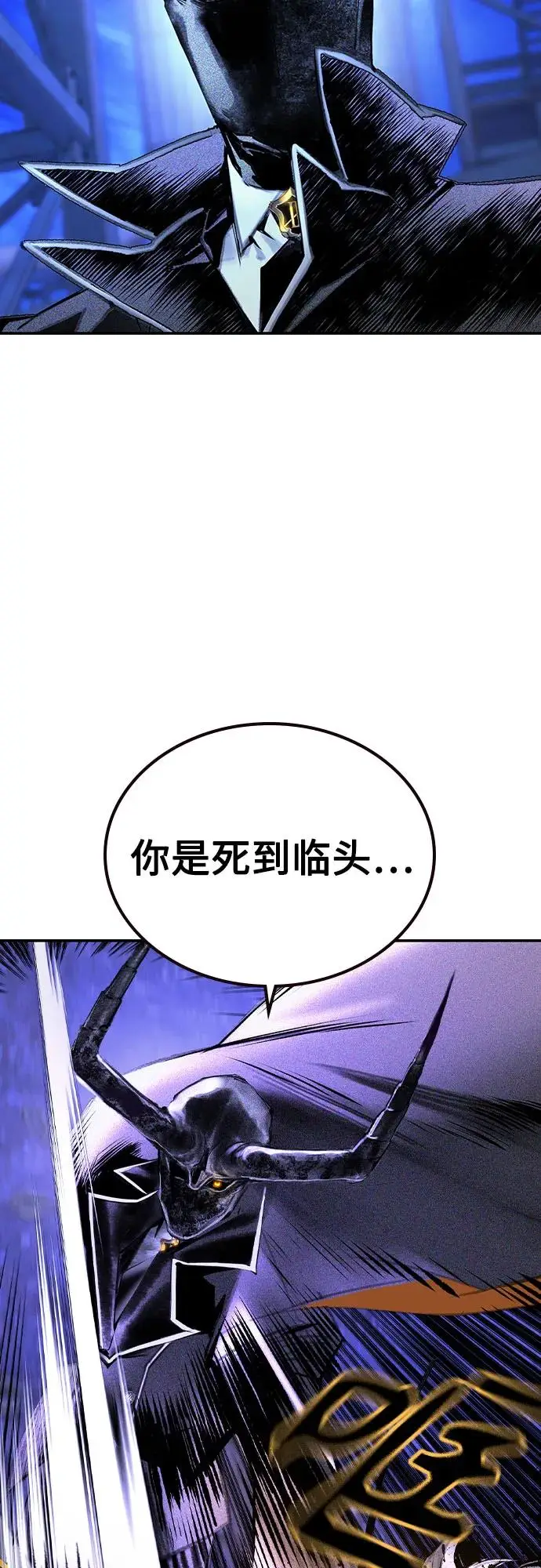 漫画《丛林果汁》第3季 第16话第4张图