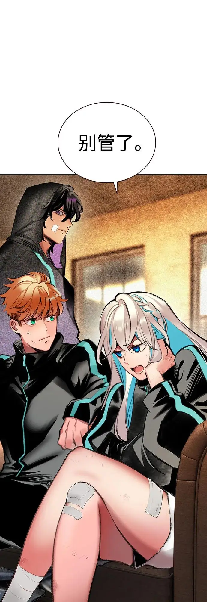 漫画《丛林果汁》第3季 第16话第40张图