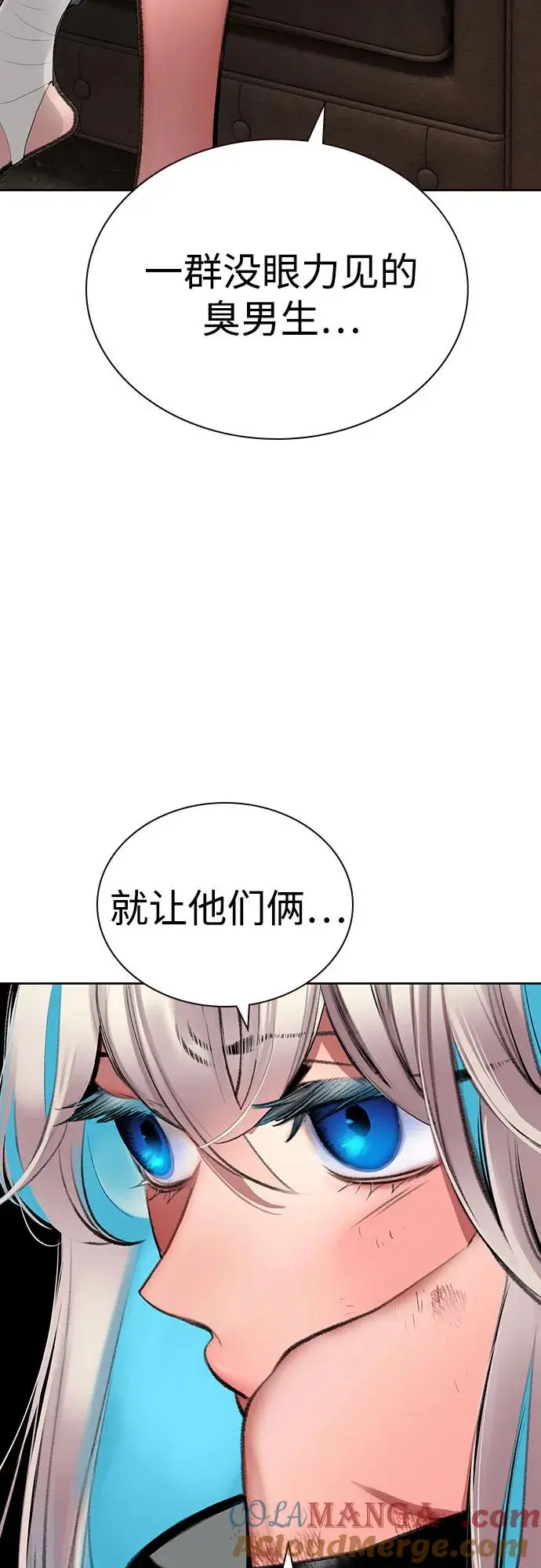 漫画《丛林果汁》第3季 第16话第41张图
