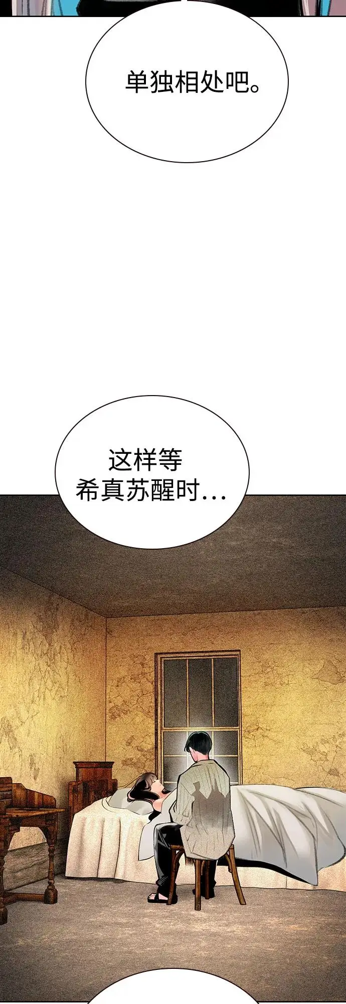 漫画《丛林果汁》第3季 第16话第42张图