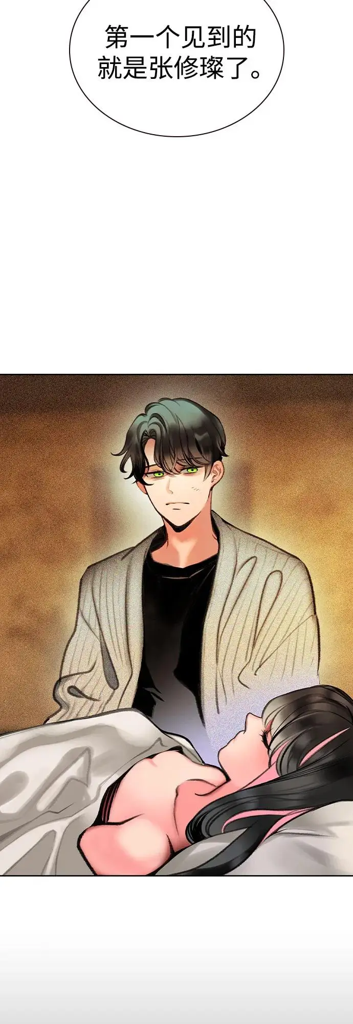 漫画《丛林果汁》第3季 第16话第43张图