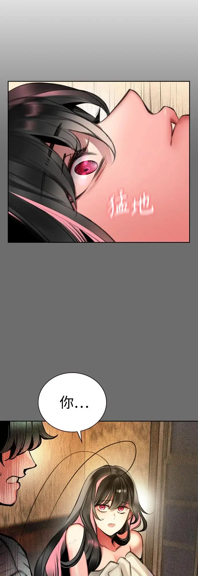 漫画《丛林果汁》第3季 第16话第44张图