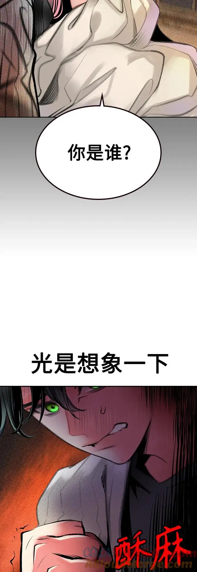 漫画《丛林果汁》第3季 第16话第45张图