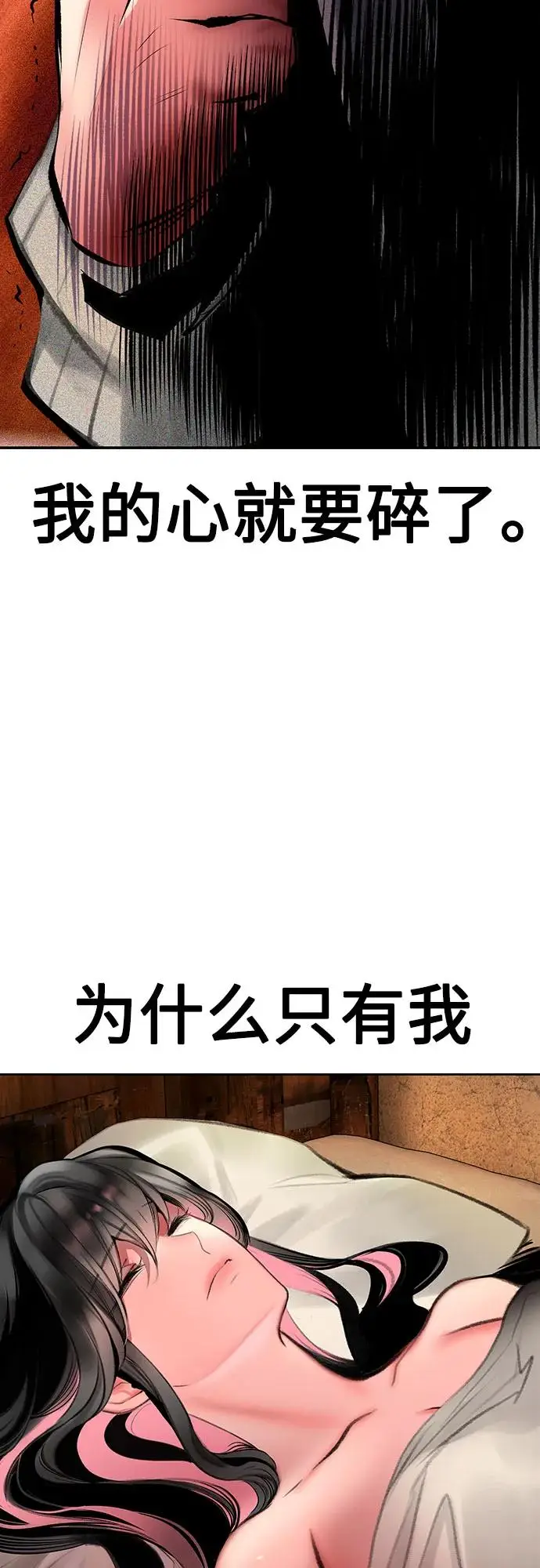 漫画《丛林果汁》第3季 第16话第46张图