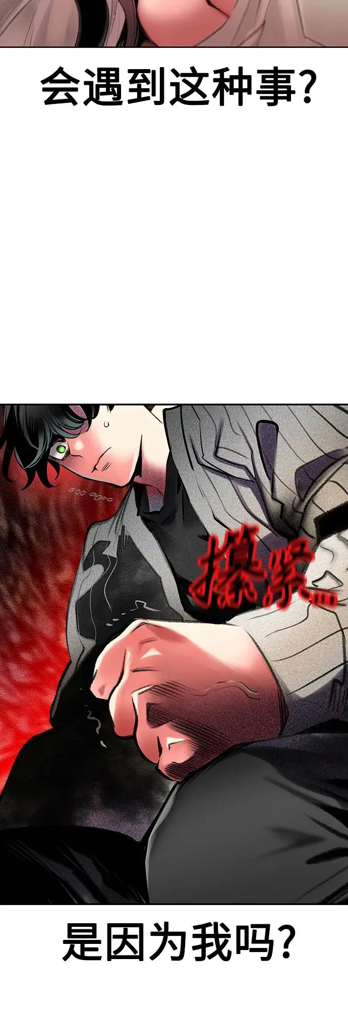 漫画《丛林果汁》第3季 第16话第47张图