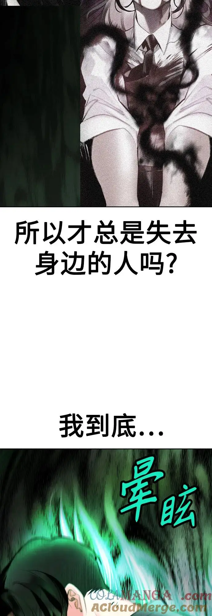 漫画《丛林果汁》第3季 第16话第49张图