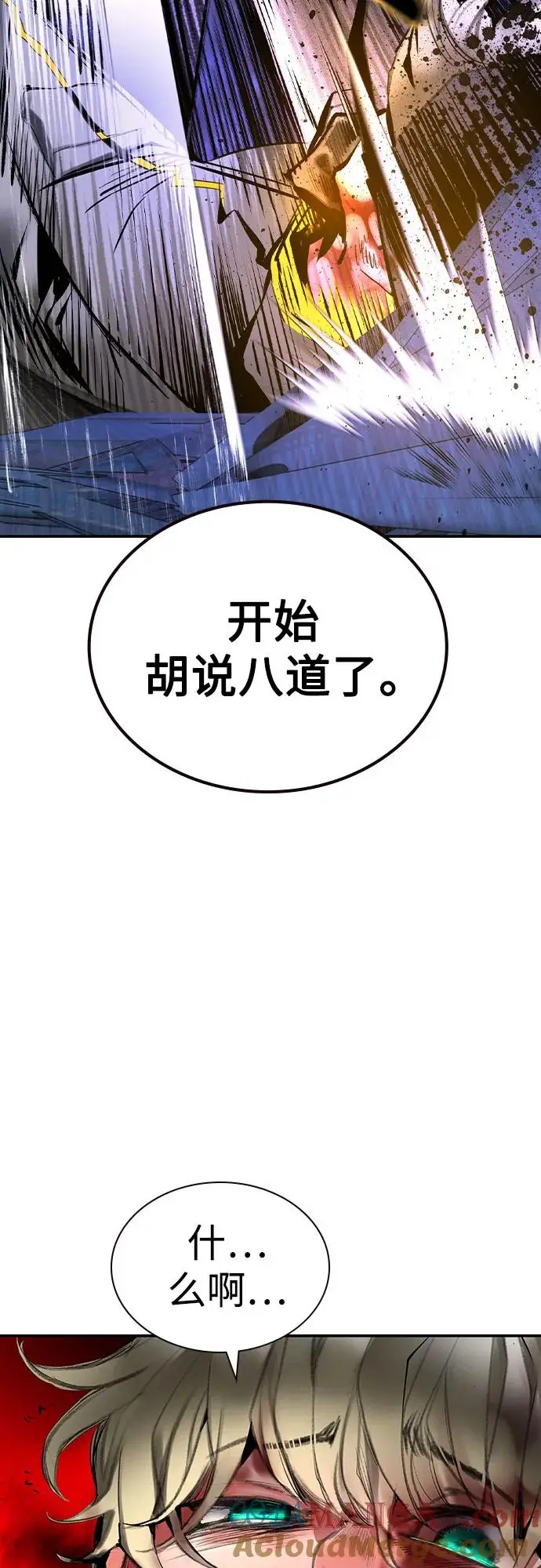 漫画《丛林果汁》第3季 第16话第5张图