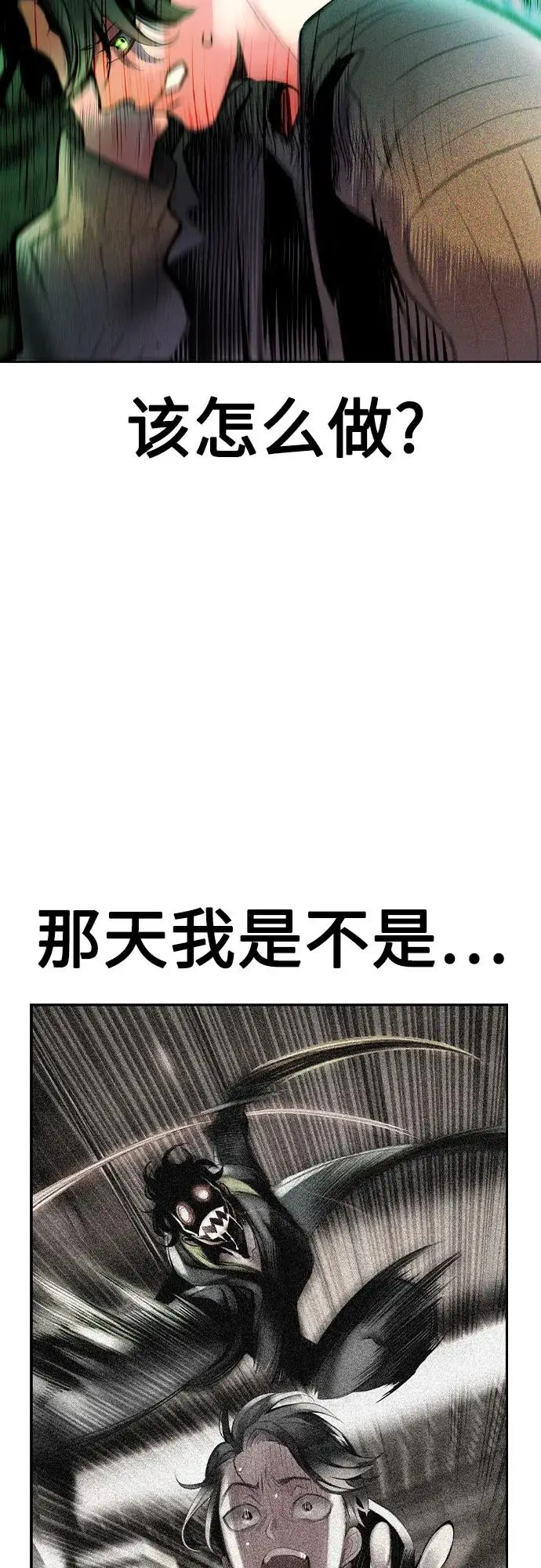 漫画《丛林果汁》第3季 第16话第50张图