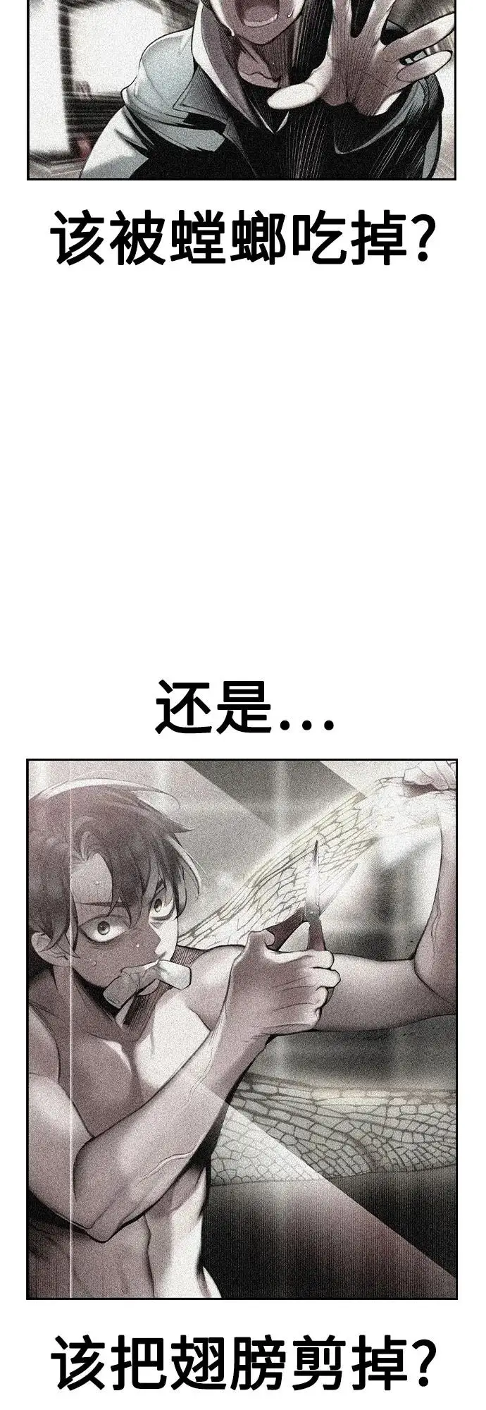 漫画《丛林果汁》第3季 第16话第51张图