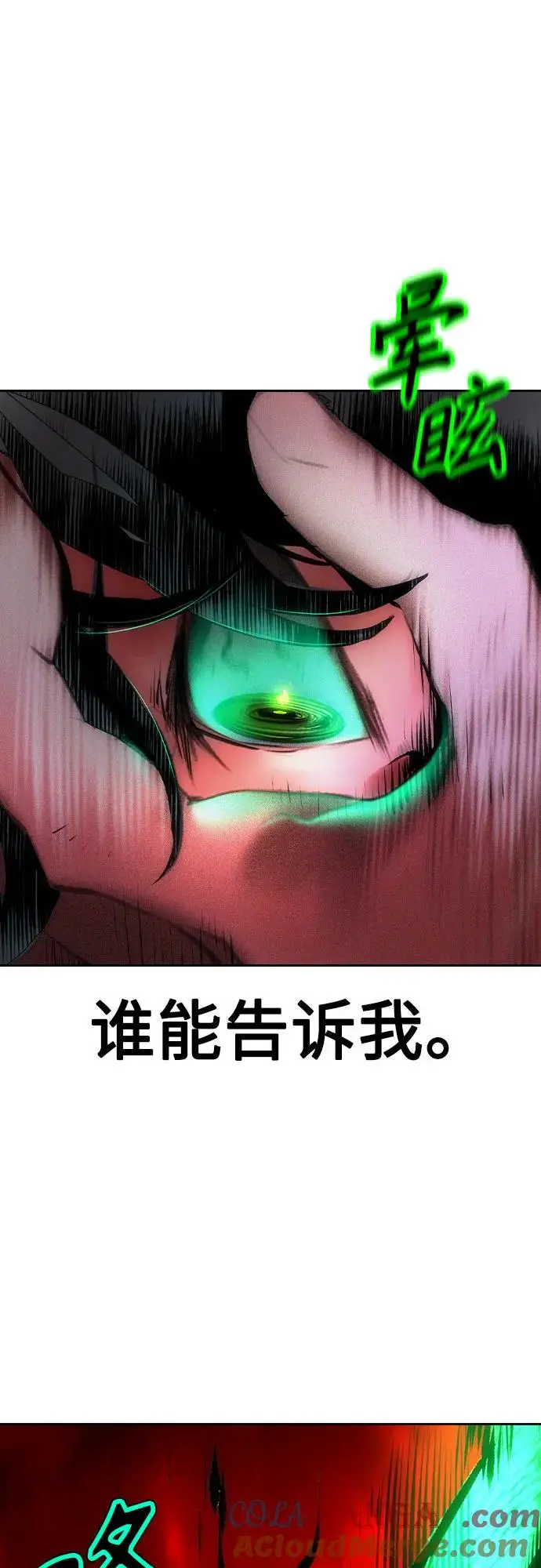 漫画《丛林果汁》第3季 第16话第53张图