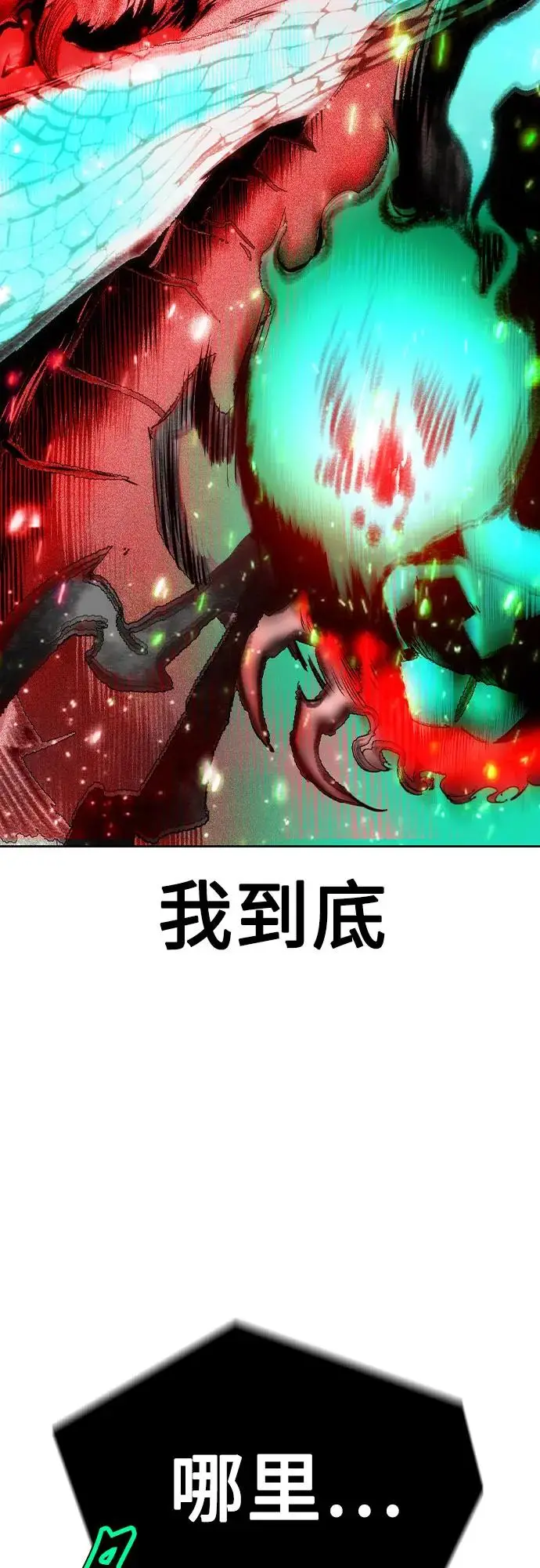 漫画《丛林果汁》第3季 第16话第55张图
