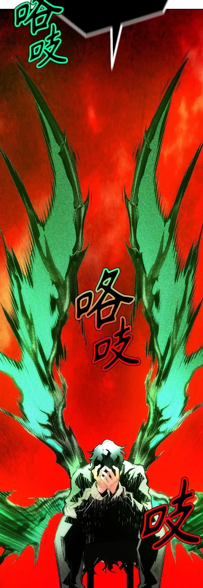 漫画《丛林果汁》第3季 第16话第56张图
