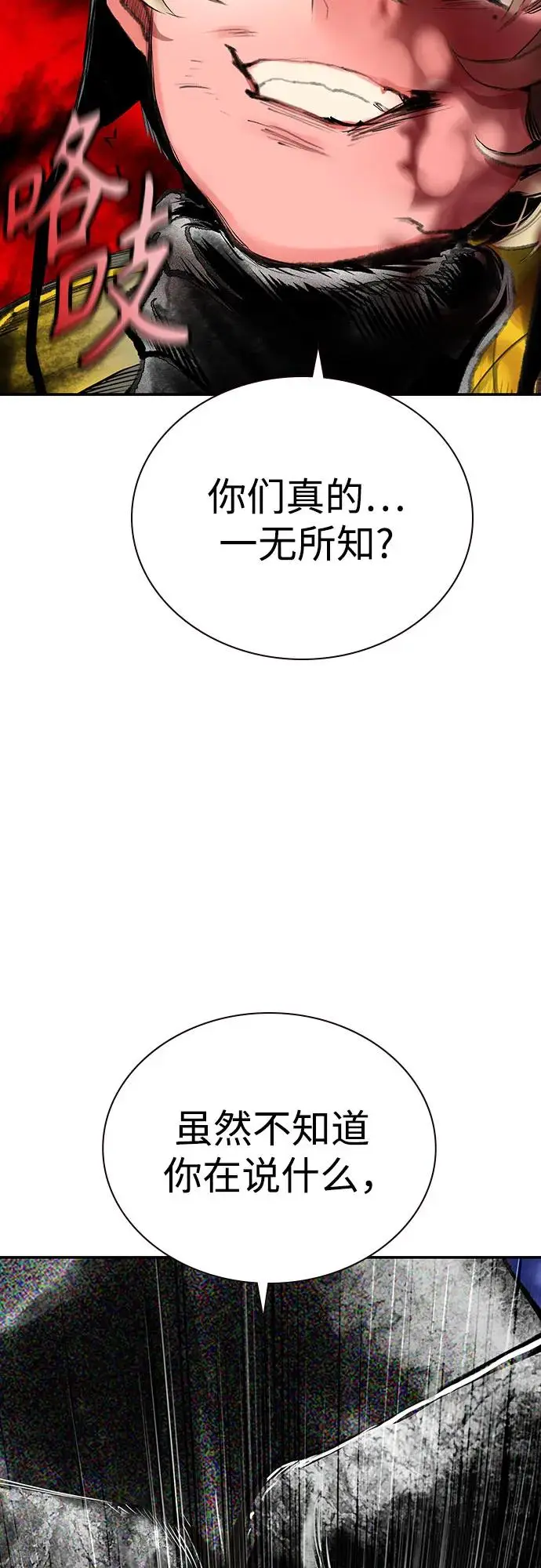 漫画《丛林果汁》第3季 第16话第6张图