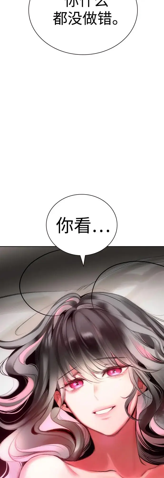 漫画《丛林果汁》第3季 第16话第60张图