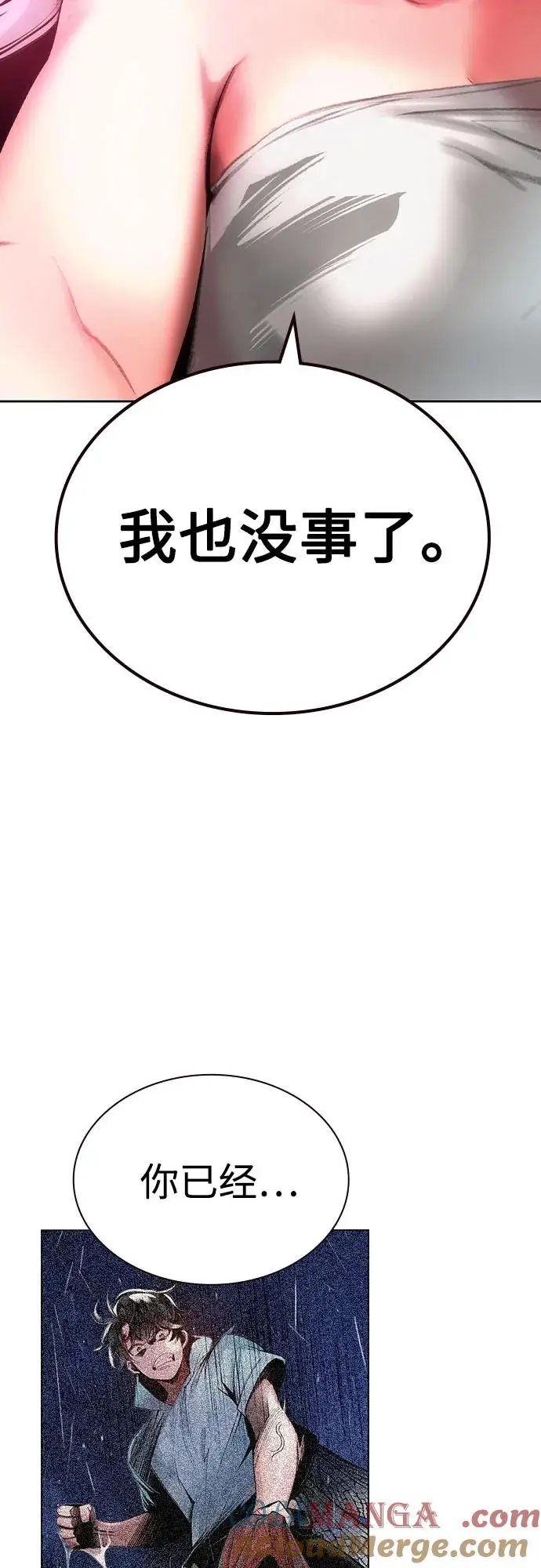 漫画《丛林果汁》第3季 第16话第61张图