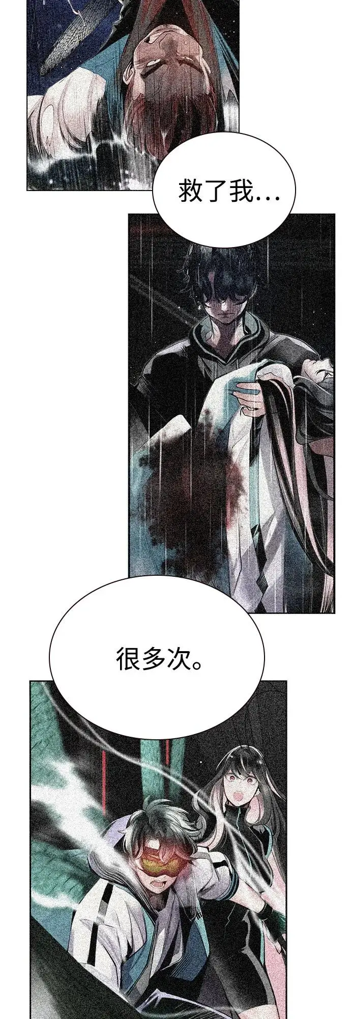 漫画《丛林果汁》第3季 第16话第62张图
