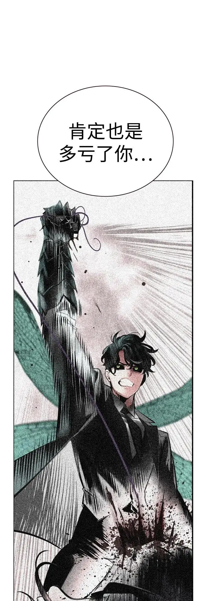 漫画《丛林果汁》第3季 第16话第64张图
