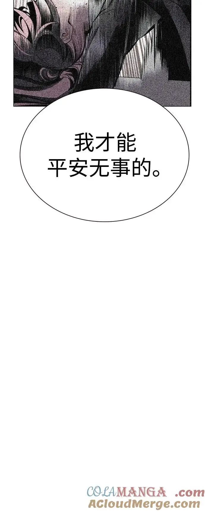 漫画《丛林果汁》第3季 第16话第65张图